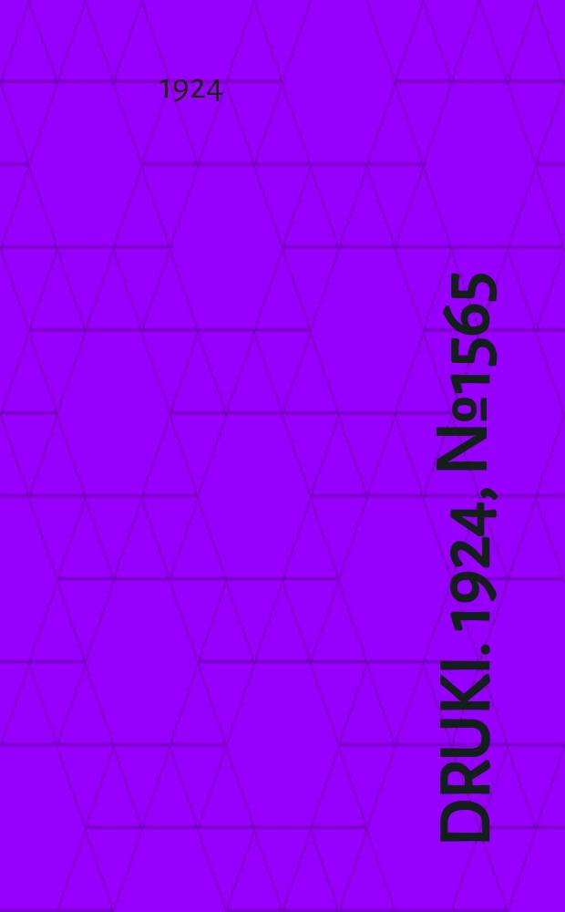 Druki. 1924, №1565
