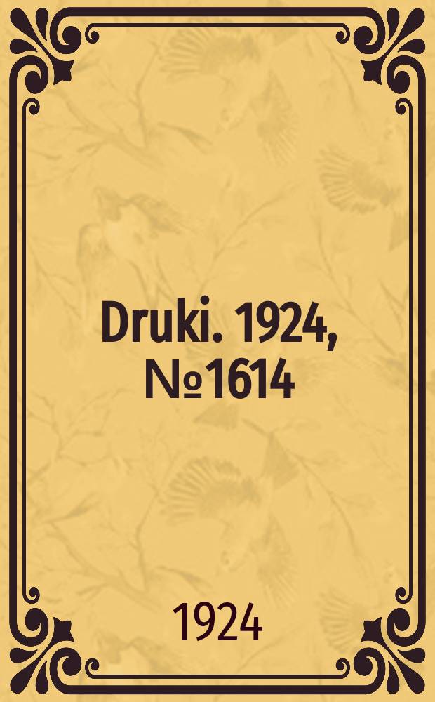 Druki. 1924, №1614