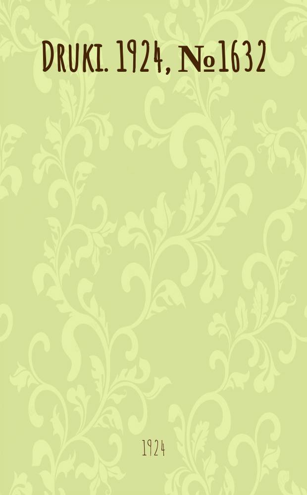 Druki. 1924, №1632
