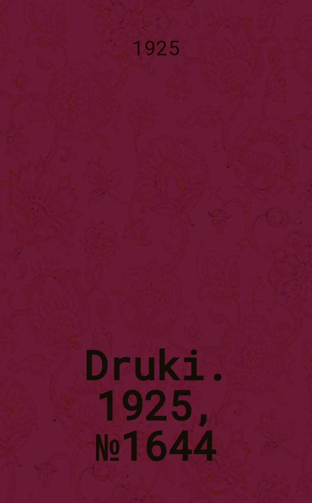 Druki. 1925, №1644