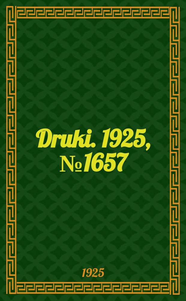 Druki. 1925, №1657