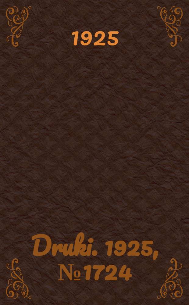 Druki. 1925, №1724