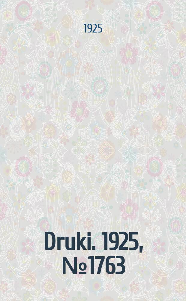 Druki. 1925, №1763