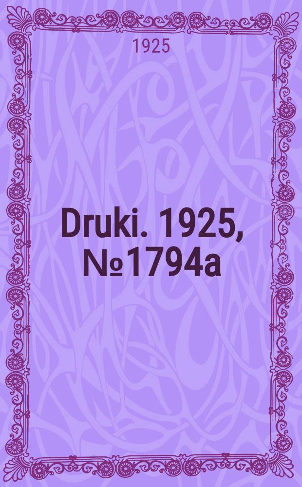 Druki. 1925, №1794a