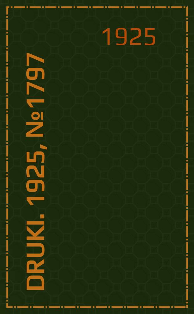 Druki. 1925, №1797