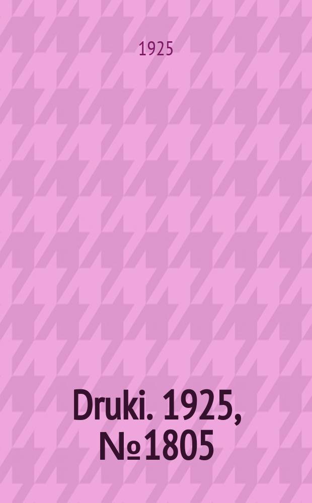 Druki. 1925, №1805