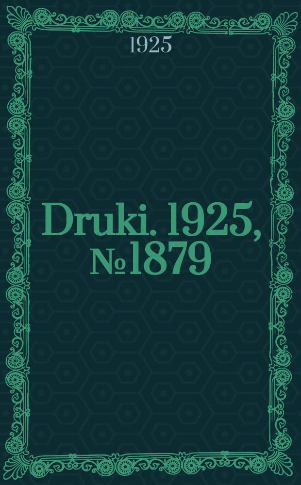 Druki. 1925, №1879