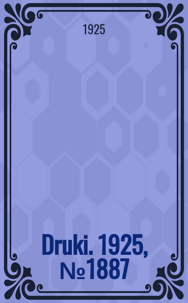 Druki. 1925, №1887
