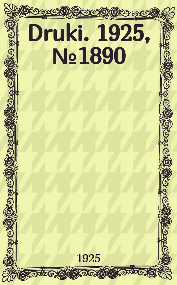 Druki. 1925, №1890