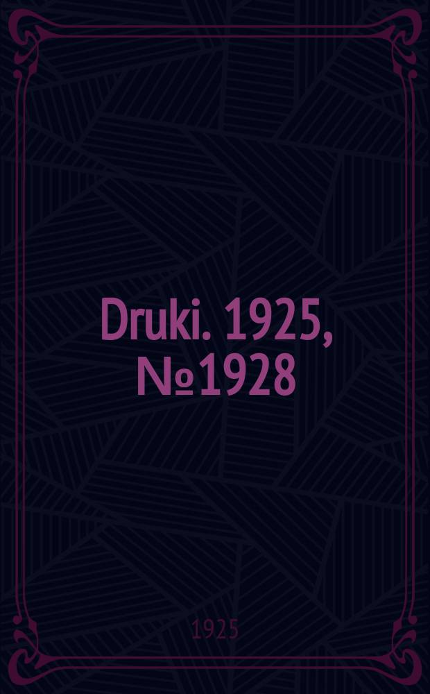 Druki. 1925, №1928