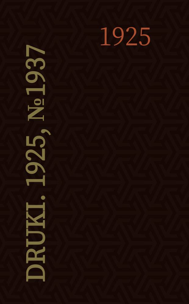 Druki. 1925, №1937