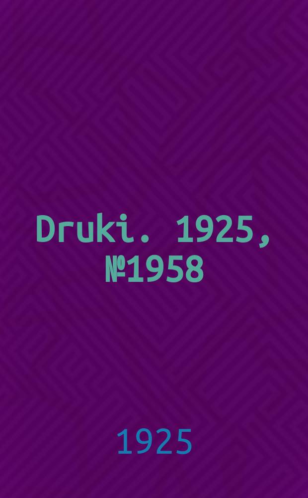Druki. 1925, №1958