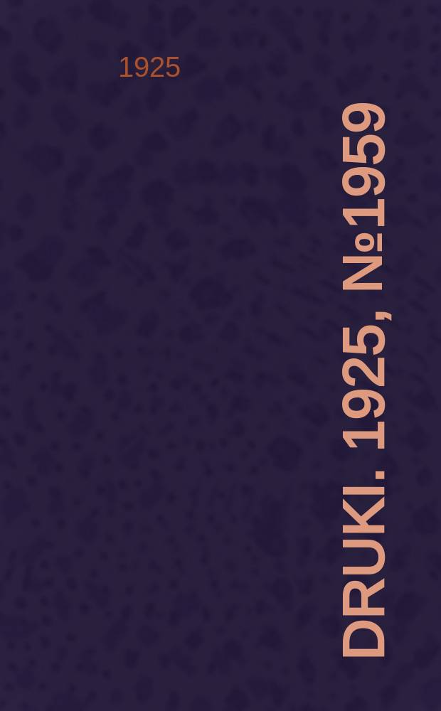 Druki. 1925, №1959