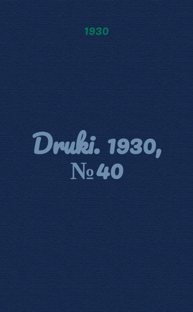 Druki. 1930, №40