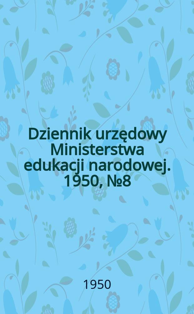Dziennik urzędowy Ministerstwa edukacji narodowej. 1950, №8