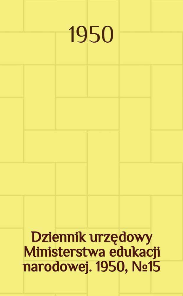 Dziennik urzędowy Ministerstwa edukacji narodowej. 1950, №15