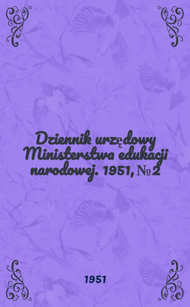 Dziennik urzędowy Ministerstwa edukacji narodowej. 1951, №2