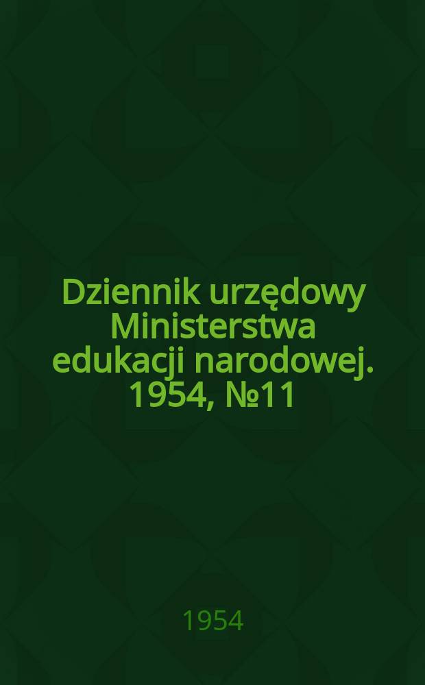 Dziennik urzędowy Ministerstwa edukacji narodowej. 1954, №11