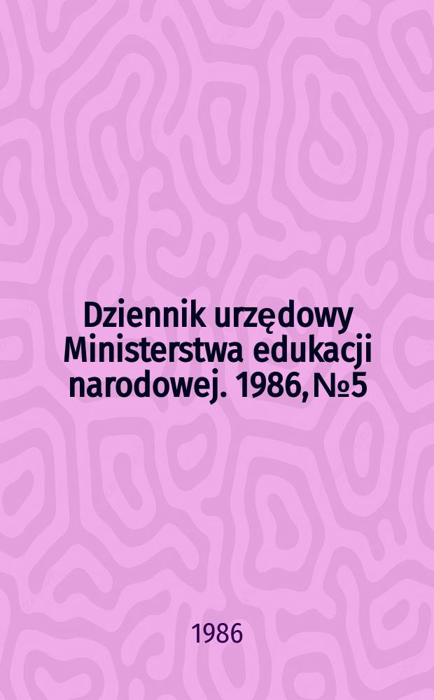 Dziennik urzędowy Ministerstwa edukacji narodowej. 1986, №5