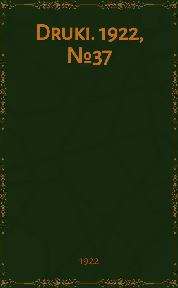 Druki. 1922, №37