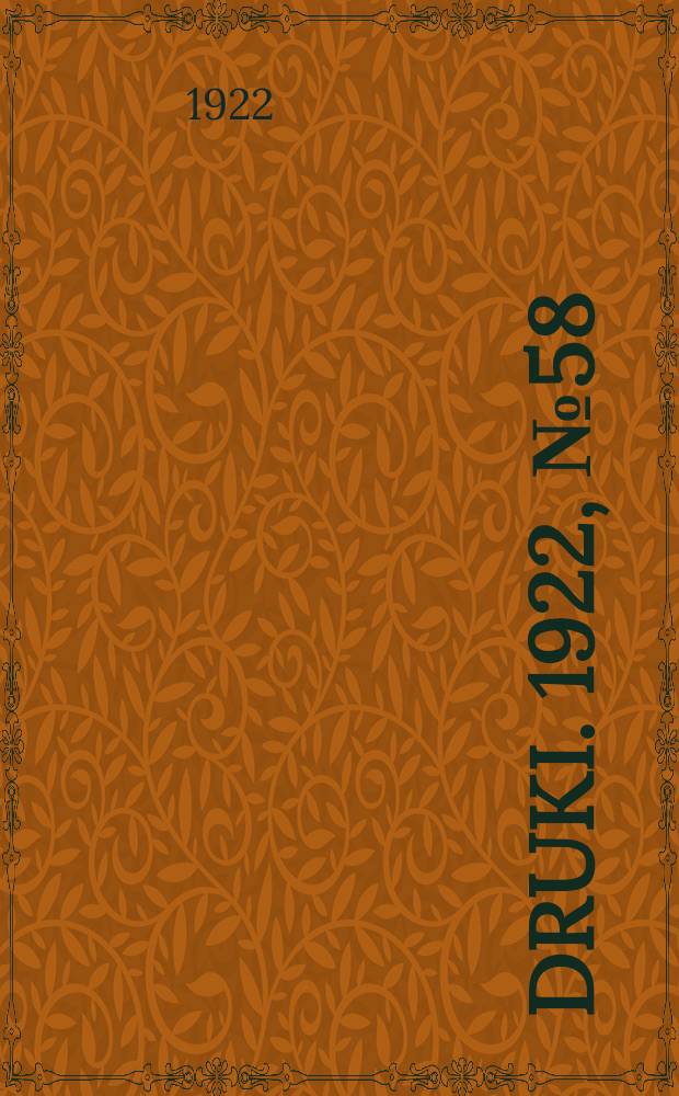 Druki. 1922, №58