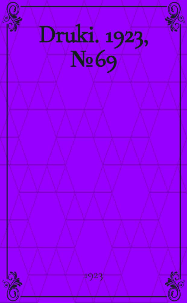 Druki. 1923, №69