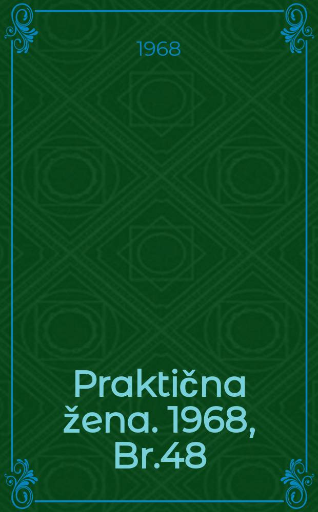Praktična žena. 1968, Br.48