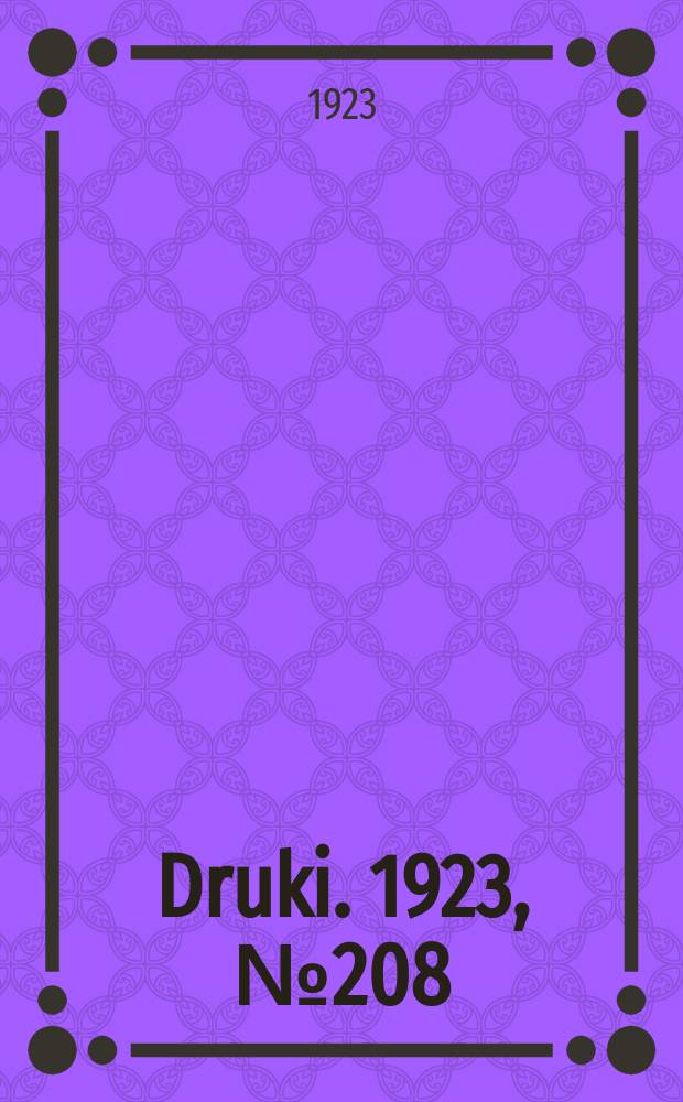 Druki. 1923, №208