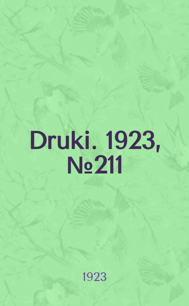 Druki. 1923, №211