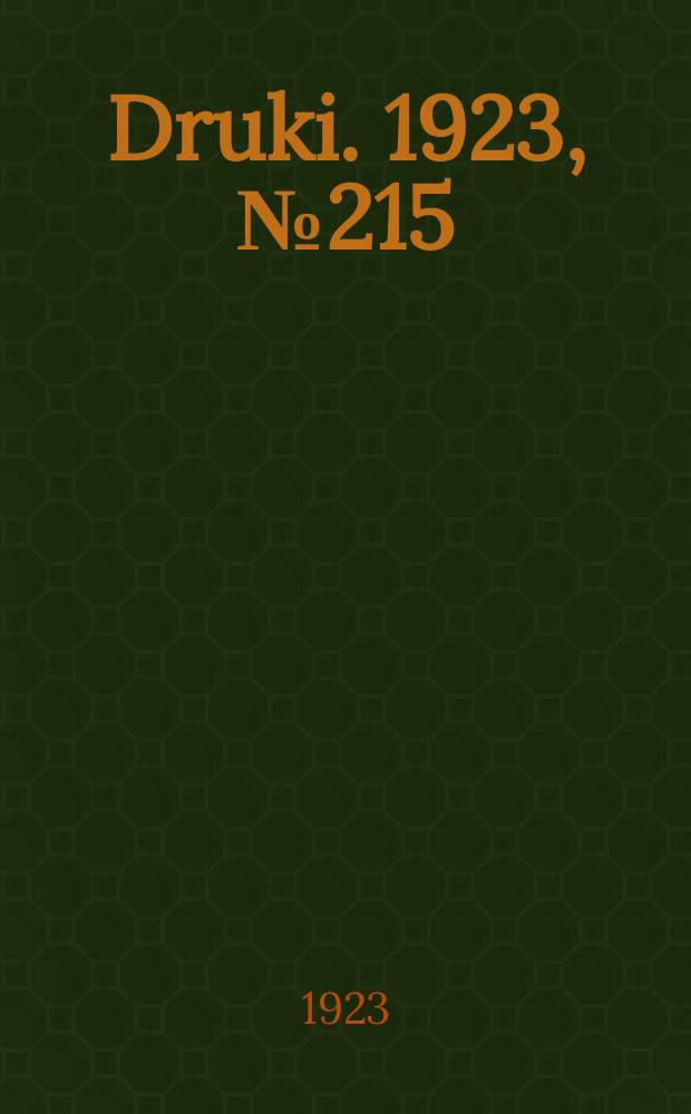 Druki. 1923, №215
