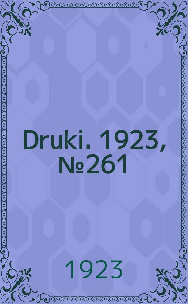 Druki. 1923, №261