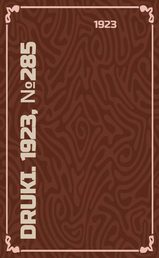 Druki. 1923, №285