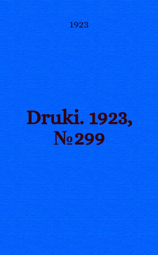 Druki. 1923, №299