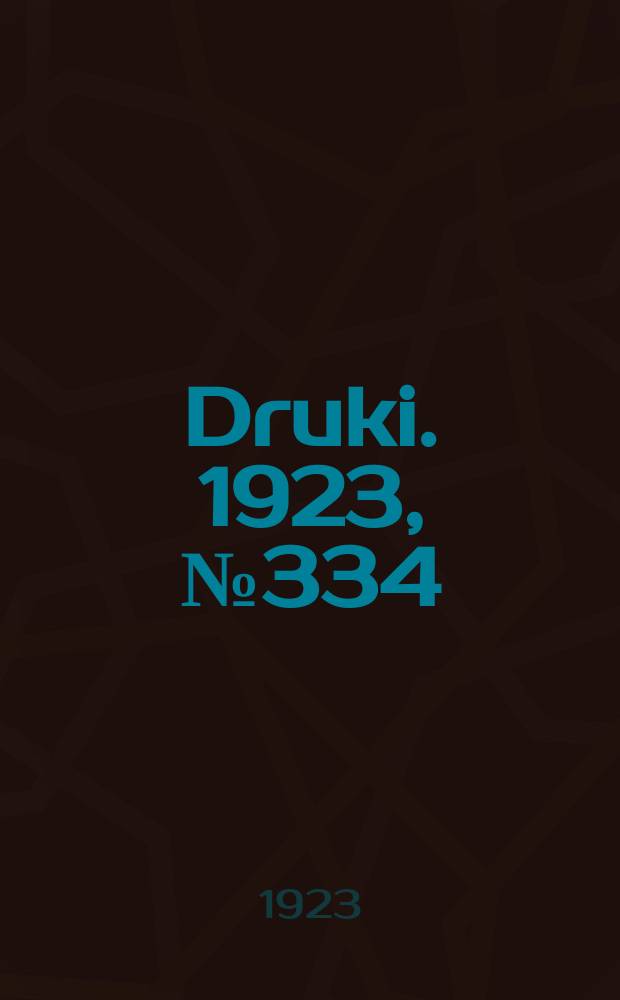 Druki. 1923, №334