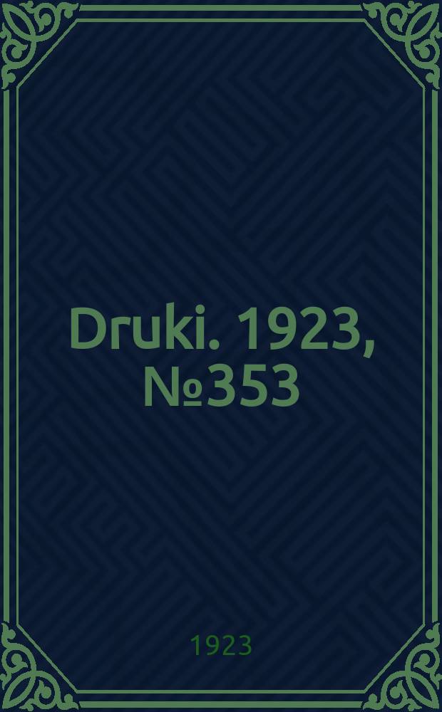 Druki. 1923, №353
