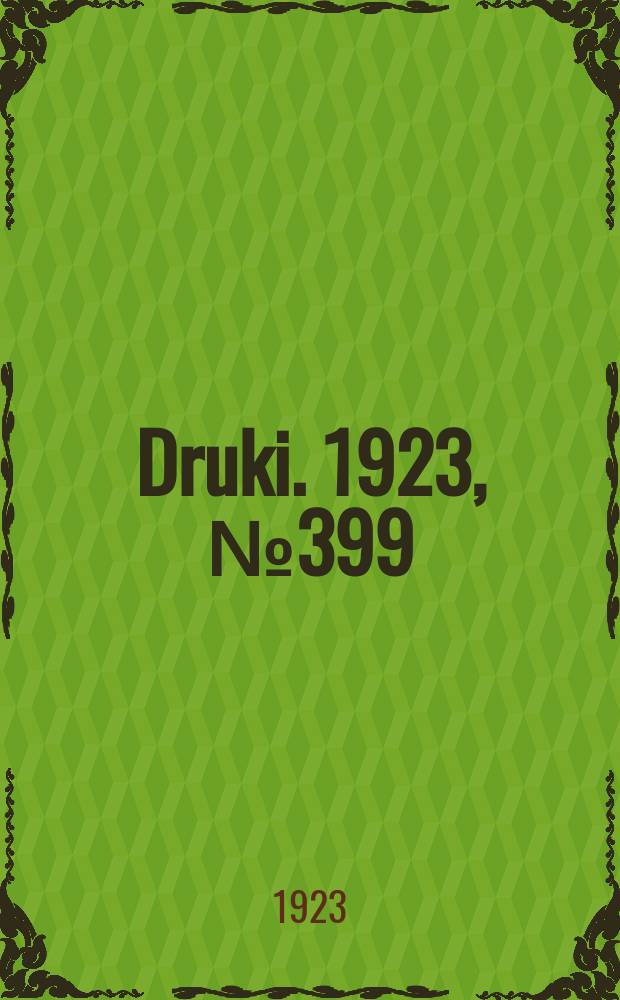 Druki. 1923, №399