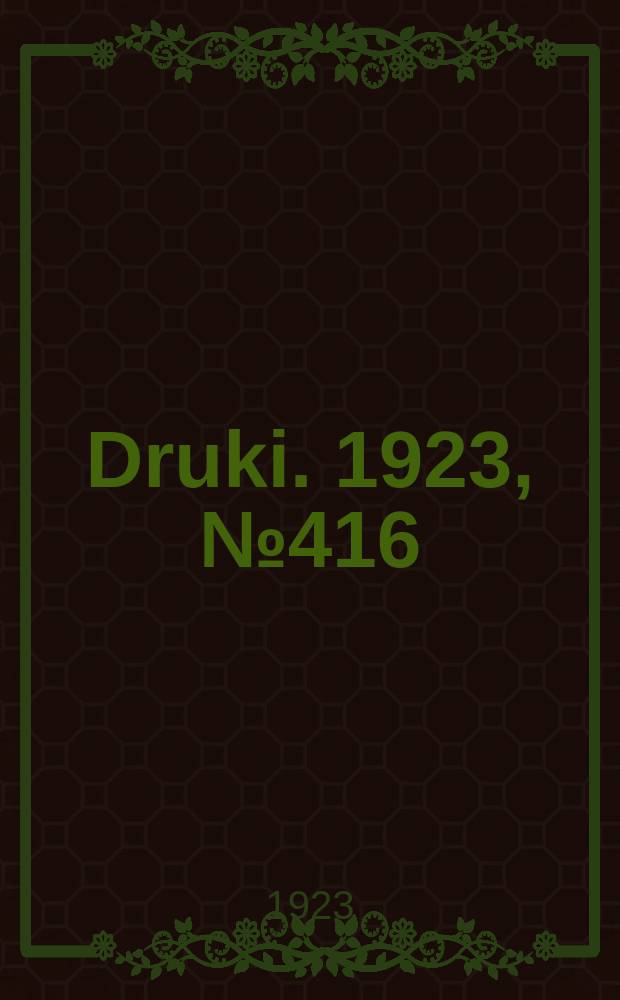 Druki. 1923, №416