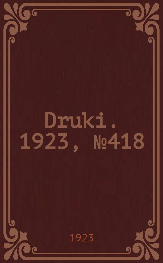 Druki. 1923, №418