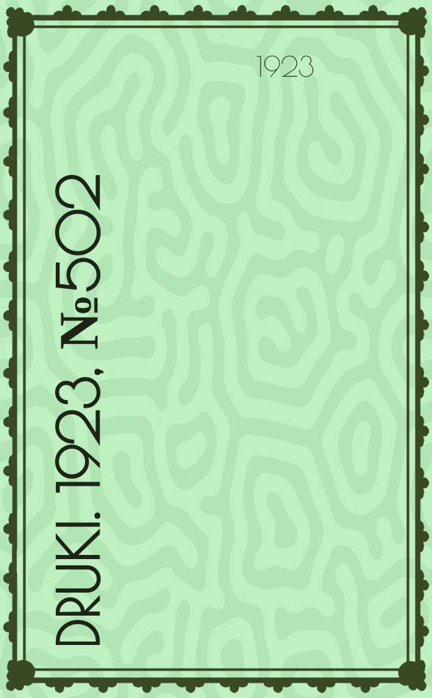 Druki. 1923, №502