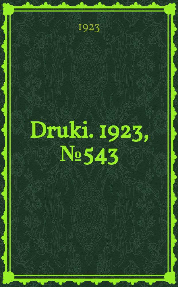 Druki. 1923, №543