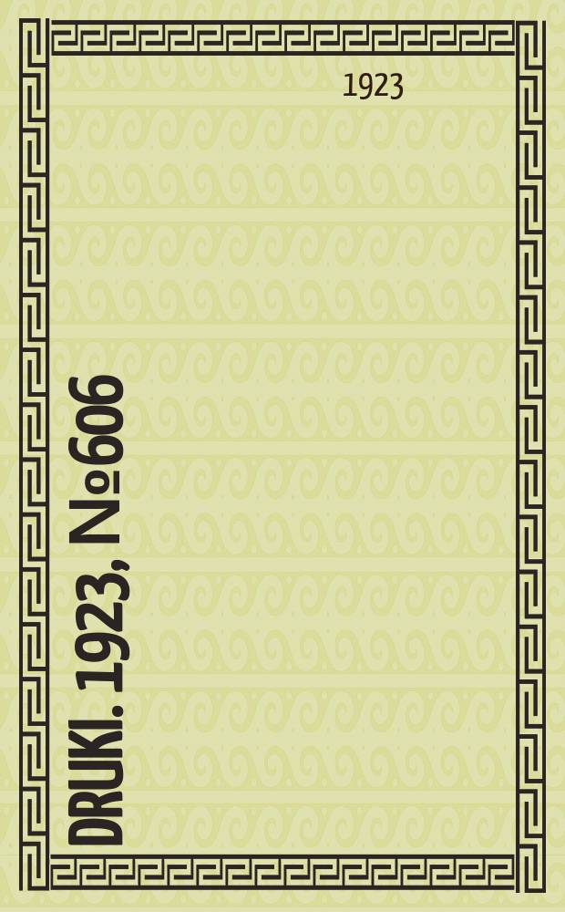 Druki. 1923, №606