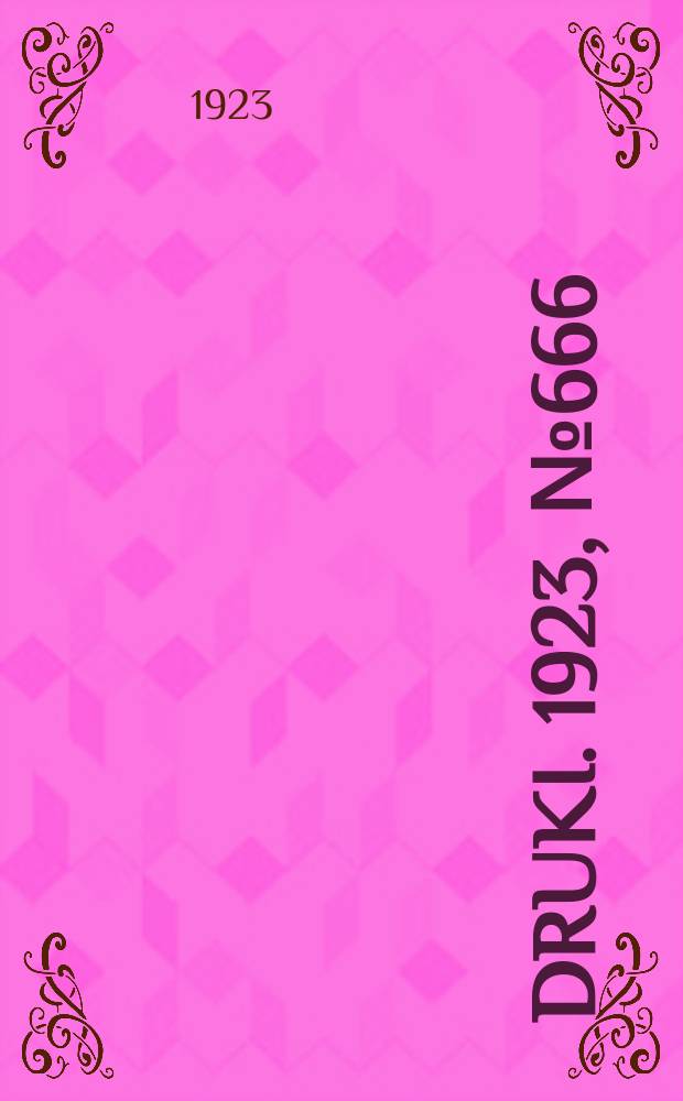 Druki. 1923, №666