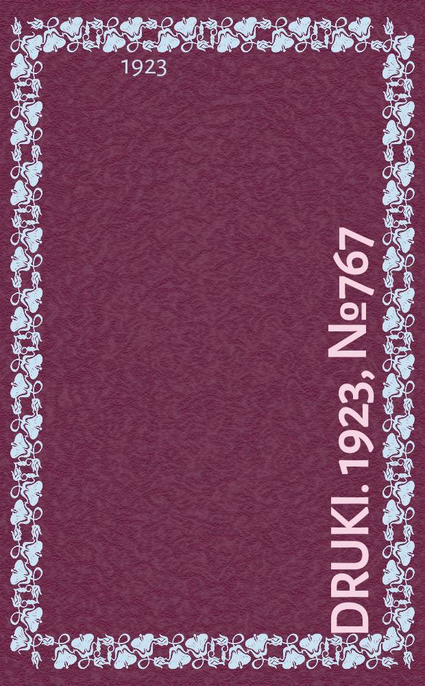 Druki. 1923, №767