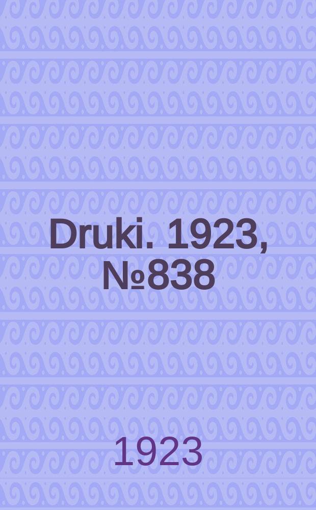Druki. 1923, №838