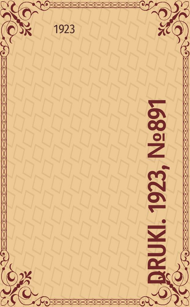 Druki. 1923, №891