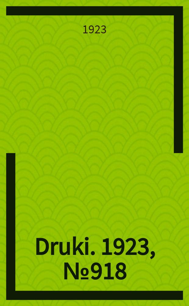 Druki. 1923, №918