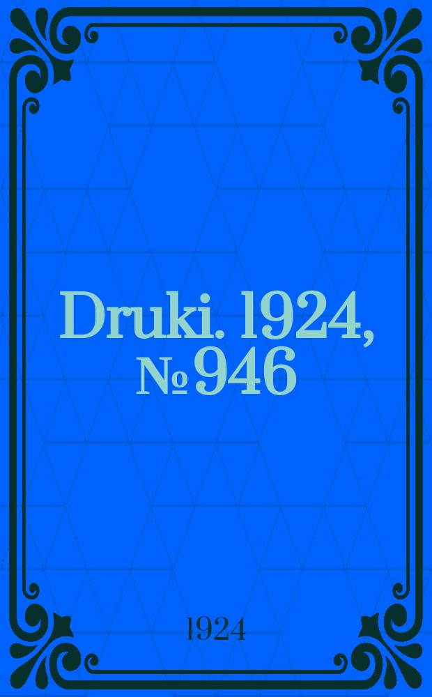 Druki. 1924, №946