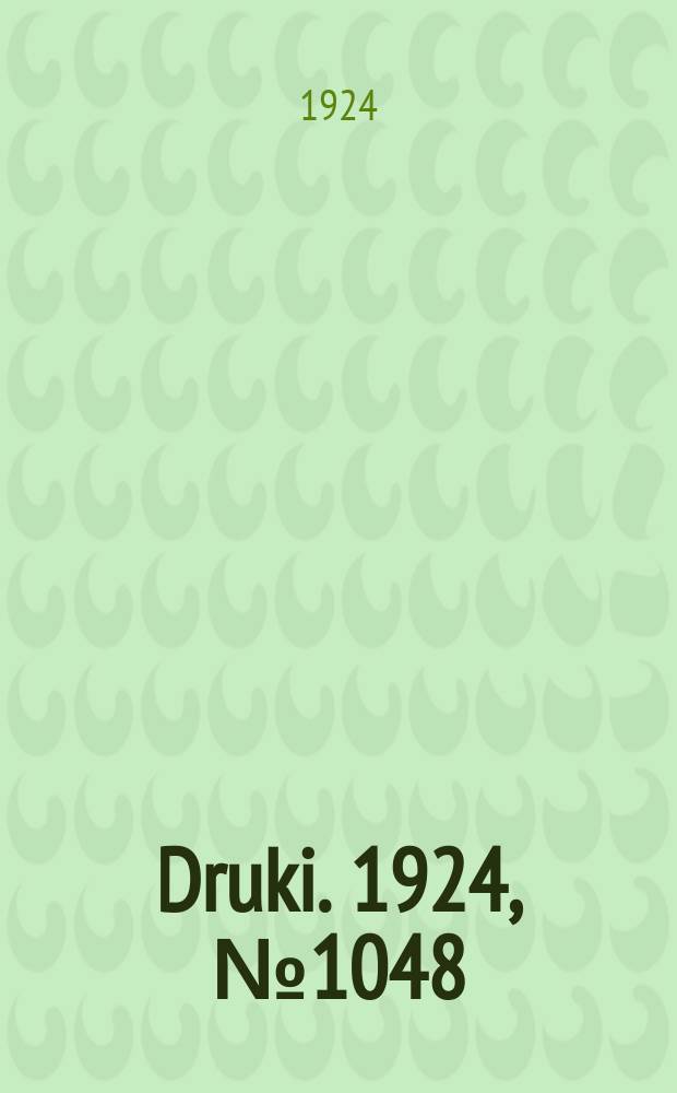 Druki. 1924, №1048