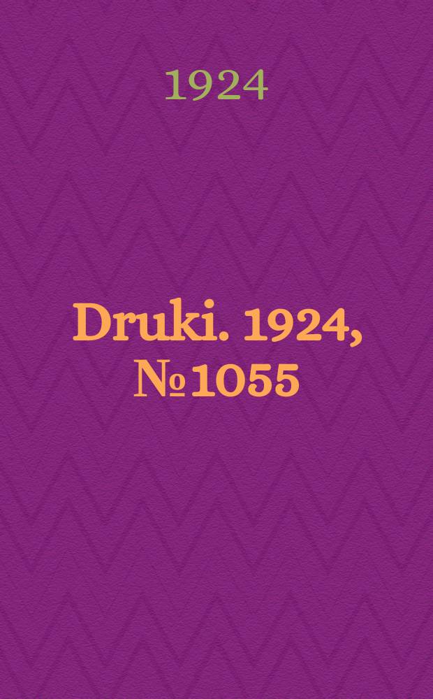 Druki. 1924, №1055