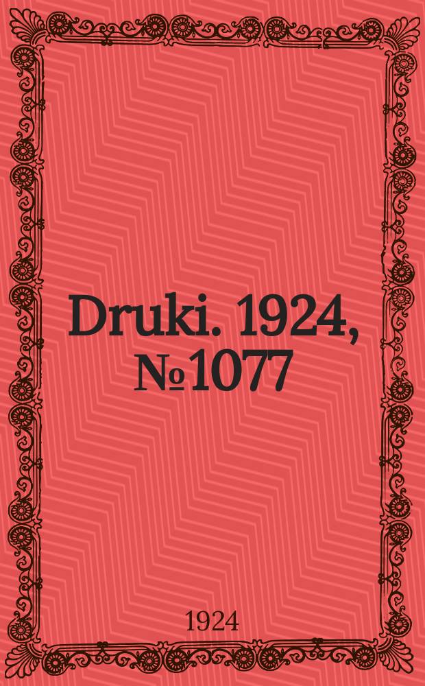 Druki. 1924, №1077